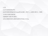 鲁科版高中物理必修第二册第1章功和机械能第1节机械功课件