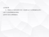 鲁科版高中物理必修第二册第1章功和机械能第1节机械功课件