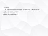 鲁科版高中物理必修第二册第1章功和机械能第1节机械功课件