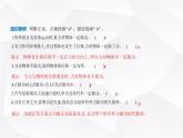 鲁科版高中物理必修第二册第1章功和机械能第1节机械功课件