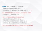 鲁科版高中物理必修第二册第1章功和机械能第1节机械功课件