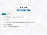 魯科版高中物理必修第二冊第1章功和機械能第2節(jié)功率課件