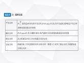 魯科版高中物理必修第二冊第1章功和機械能第2節(jié)功率課件