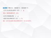 魯科版高中物理必修第二冊第1章功和機械能第2節(jié)功率課件