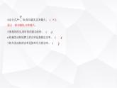 魯科版高中物理必修第二冊第1章功和機械能第2節(jié)功率課件