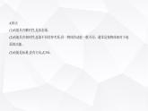 鲁科版高中物理必修第二册第1章功和机械能第3节动能和动能定理课件