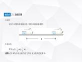 鲁科版高中物理必修第二册第1章功和机械能第3节动能和动能定理课件