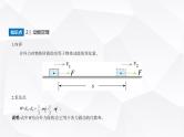 鲁科版高中物理必修第二册第1章功和机械能第3节动能和动能定理课件
