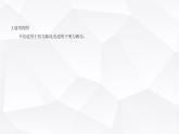 鲁科版高中物理必修第二册第1章功和机械能第3节动能和动能定理课件