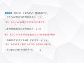 鲁科版高中物理必修第二册第1章功和机械能第3节动能和动能定理课件