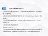 鲁科版高中物理必修第二册第1章功和机械能第4节势能及其改变课件