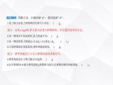 鲁科版高中物理必修第二册第1章功和机械能第4节势能及其改变课件