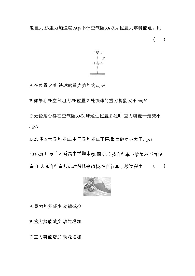鲁科版高中物理必修第二册第1章功和机械能第4节势能及其改变练习含答案第2页