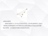 鲁科版高中物理必修第二册第2章抛体运动第1节第1课时曲线运动课件