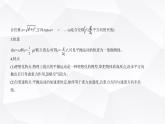 鲁科版高中物理必修第二册第2章抛体运动第2节平抛运动课件