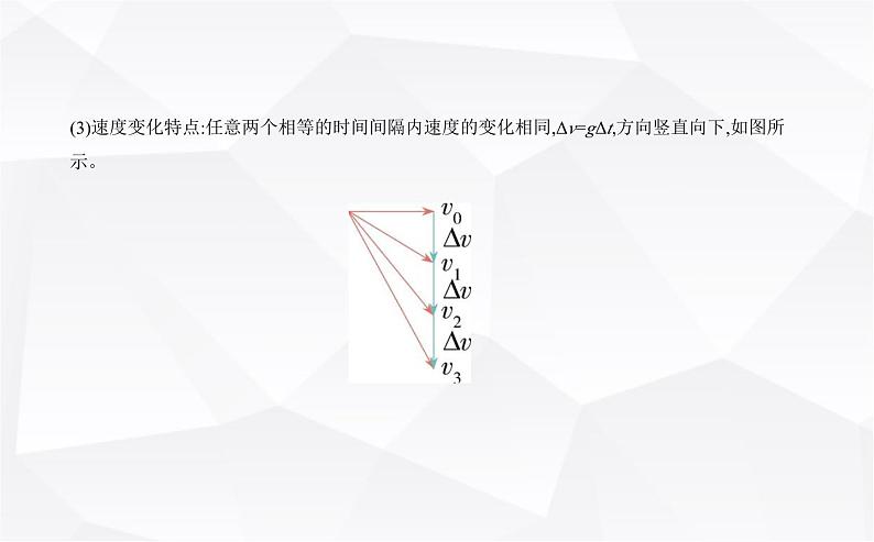 鲁科版高中物理必修第二册第2章抛体运动第2节平抛运动课件第5页