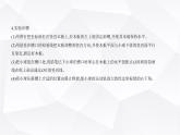 鲁科版高中物理必修第二册第2章抛体运动第3节科学探究_平抛运动的特点课件