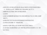 鲁科版高中物理必修第二册第2章抛体运动第3节科学探究_平抛运动的特点课件