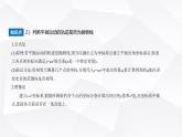 鲁科版高中物理必修第二册第2章抛体运动第3节科学探究_平抛运动的特点课件