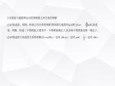 鲁科版高中物理必修第二册第3章圆周运动第1节匀速圆周运动快慢的描述课件