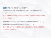 鲁科版高中物理必修第二册第3章圆周运动第1节匀速圆周运动快慢的描述课件