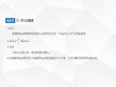 鲁科版高中物理必修第二册第3章圆周运动第2节科学探究_向心力课件