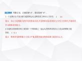 鲁科版高中物理必修第二册第3章圆周运动第2节科学探究_向心力课件