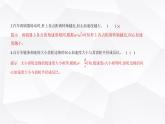 鲁科版高中物理必修第二册第3章圆周运动第2节科学探究_向心力课件