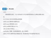 鲁科版高中物理必修第二册第3章圆周运动第3节离心现象课件