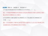 鲁科版高中物理必修第二册第3章圆周运动第3节离心现象课件
