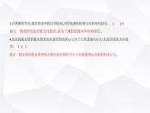 鲁科版高中物理必修第二册第3章圆周运动第3节离心现象课件