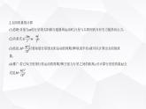 鲁科版高中物理必修第二册第4章万有引力定律及航天第2节万有引力定律的应用第3节人类对太空的不懈探索课件
