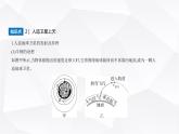 鲁科版高中物理必修第二册第4章万有引力定律及航天第2节万有引力定律的应用第3节人类对太空的不懈探索课件