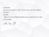 鲁科版高中物理必修第二册第4章万有引力定律及航天第2节万有引力定律的应用第3节人类对太空的不懈探索课件
