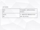 鲁科版高中物理必修第二册第5章科学进步无止境第1节初识相对论第2节相对论中的神奇时空第3节探索宇宙的奥秘课件