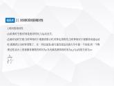 鲁科版高中物理必修第二册第5章科学进步无止境第1节初识相对论第2节相对论中的神奇时空第3节探索宇宙的奥秘课件
