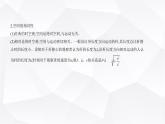 鲁科版高中物理必修第二册第5章科学进步无止境第1节初识相对论第2节相对论中的神奇时空第3节探索宇宙的奥秘课件