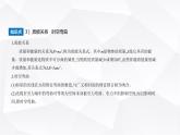 鲁科版高中物理必修第二册第5章科学进步无止境第1节初识相对论第2节相对论中的神奇时空第3节探索宇宙的奥秘课件