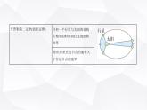 鲁科版高中物理必修第二册第4章万有引力定律及航天第1节天地力的综合_万有引力定律课件