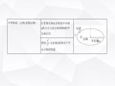鲁科版高中物理必修第二册第4章万有引力定律及航天第1节天地力的综合_万有引力定律课件