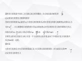 鲁科版高中物理必修第二册第4章万有引力定律及航天第1节天地力的综合_万有引力定律课件