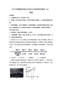 [物理]辽宁省部分学校2024届高三下学期联考（五）试题（解析版）