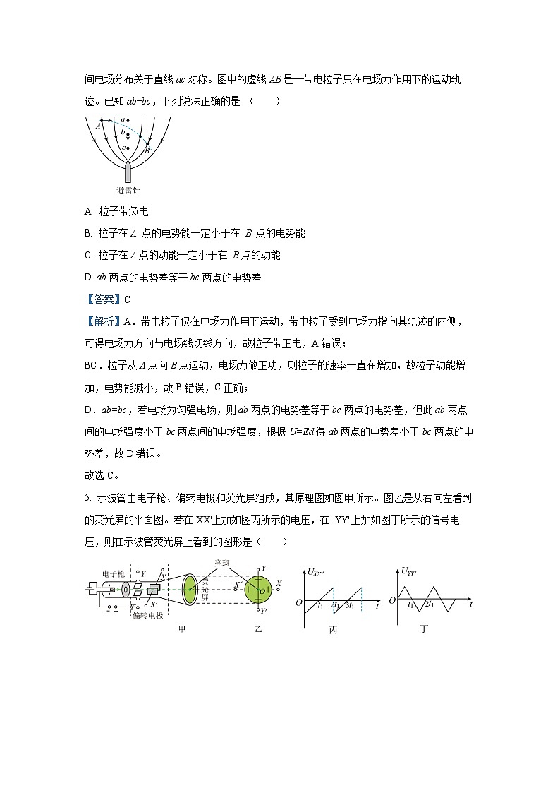 [物理]江苏省无锡市2023-2024学年高一下学期6月测试试卷（解析版）03