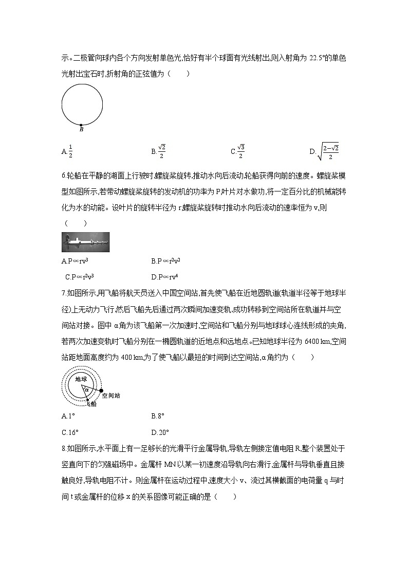 [物理]山东省2024年普通高等学校招生全国统一考试模拟冲刺卷（一）试题（解析版）03