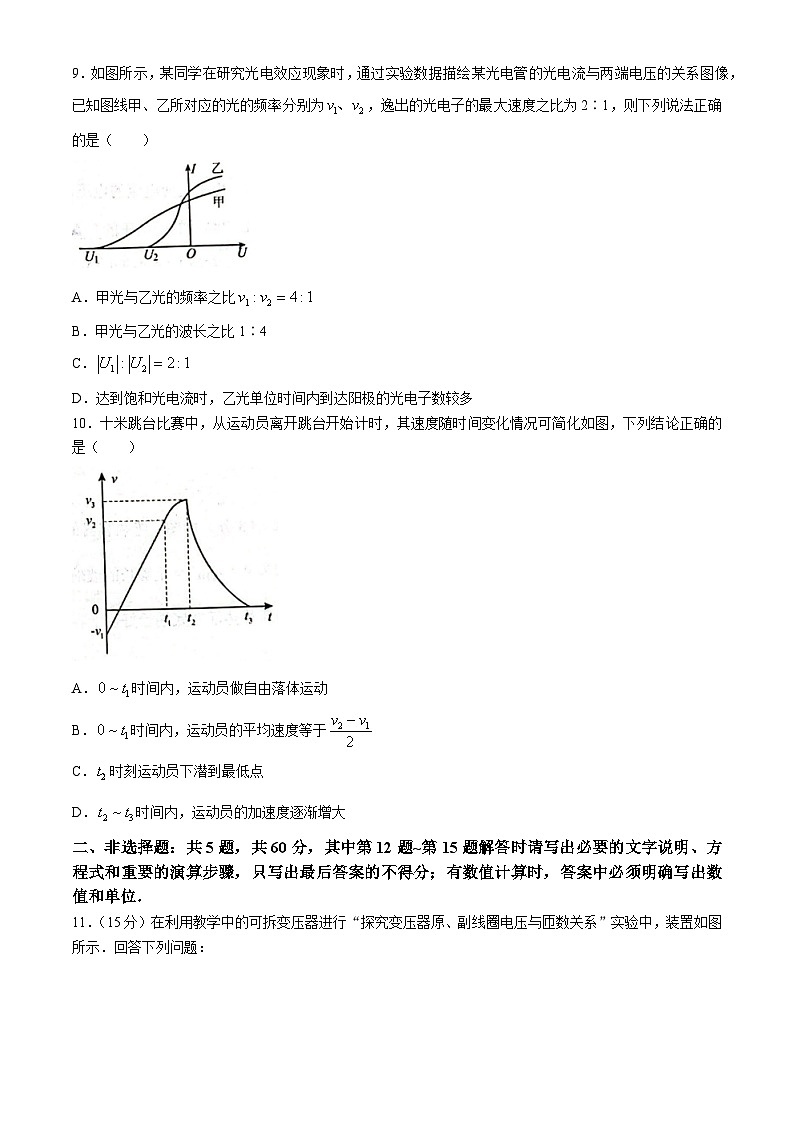 江苏省泰州市2023-2024学年高二下学期6月期末考试物理试题03