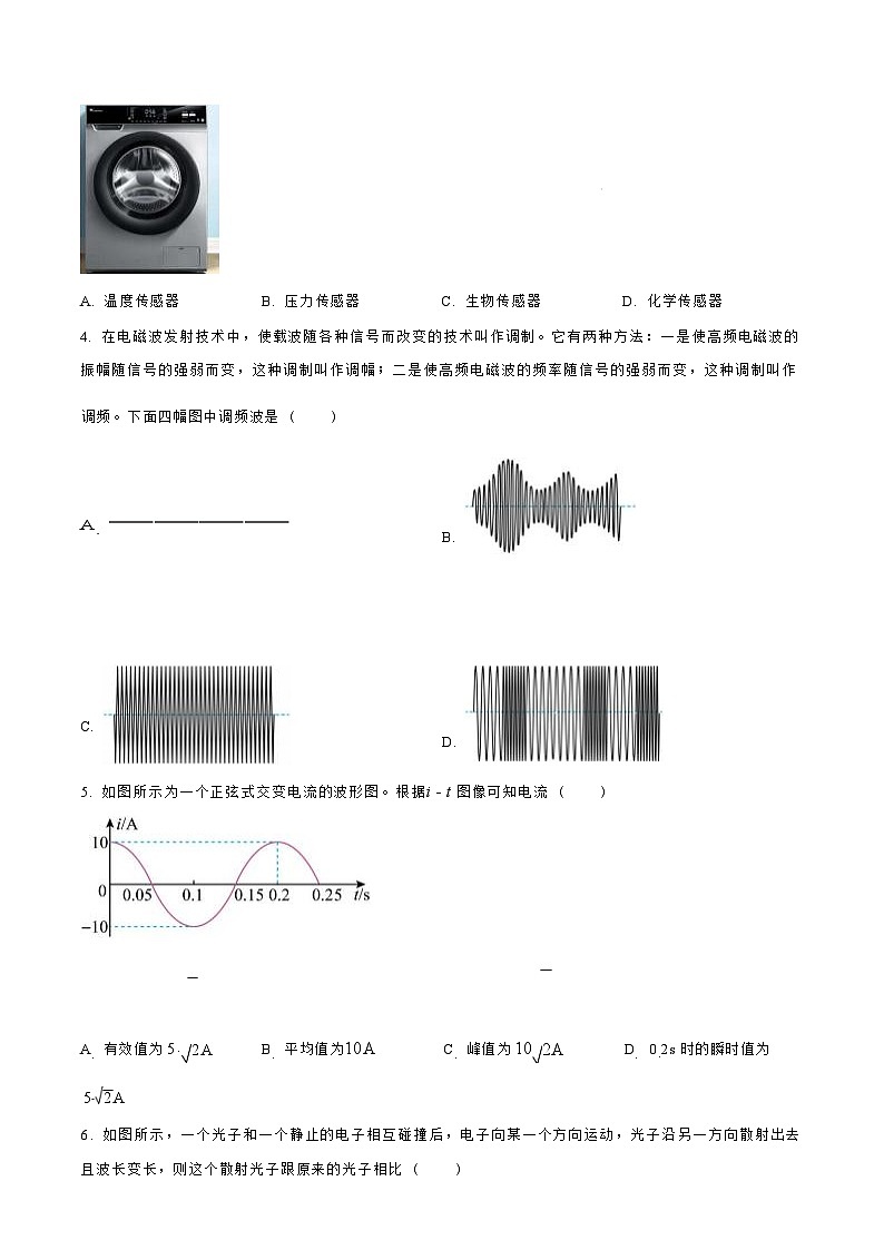 江苏省盐城市2023-2024学年第二学期高二年级6月月末期终联考考试 物理试题（原卷版）第2页