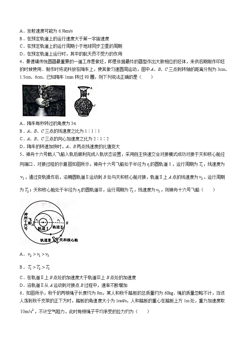 安徽省亳州市涡阳县2023-2024学年高一下学期6月月考物理试题02