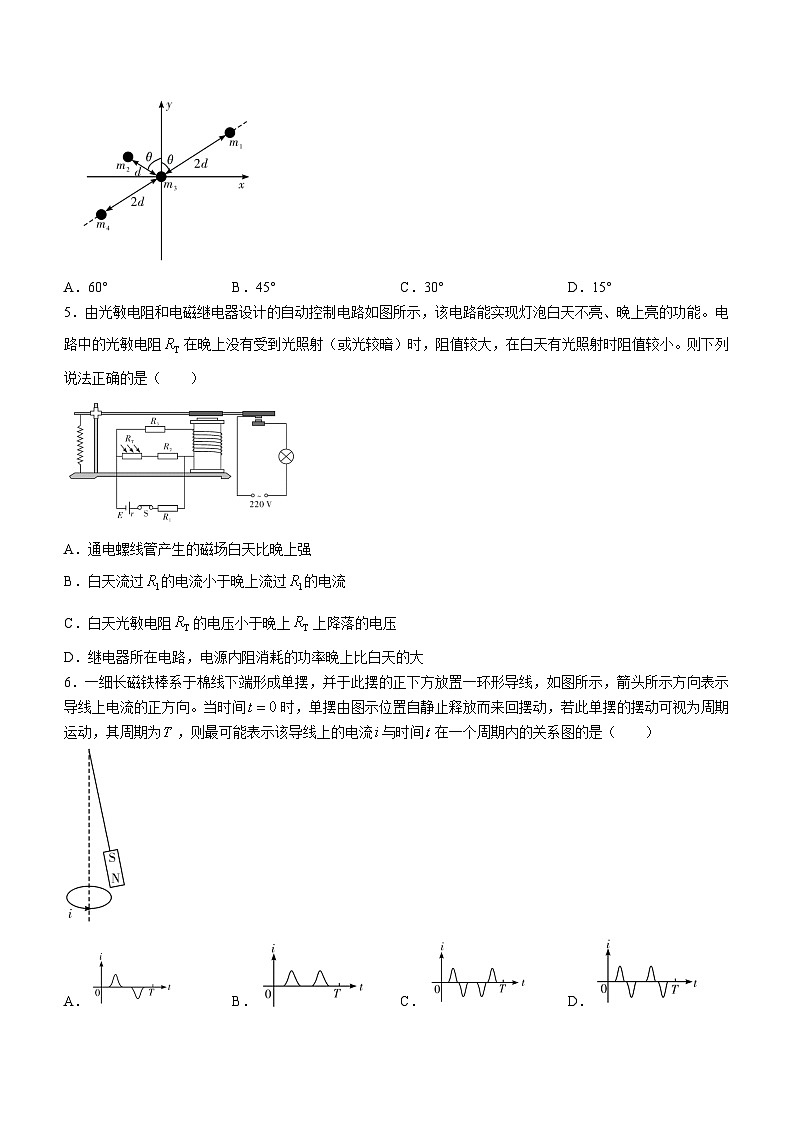 湖北省咸宁市2023-2024学年高二下学期期末考试物理试卷02