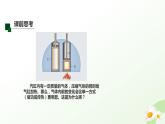 3.2热力学第一定律+课件-2023-2024学年高二下学期物理人教版（2019）选择性必修第三册