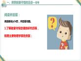 3.3能量守恒定律+课件-2023-2024学年高二下学期物理人教版（2019）选择性必修第三册